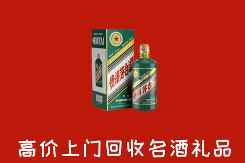 云浮市云城回收五星茅台酒