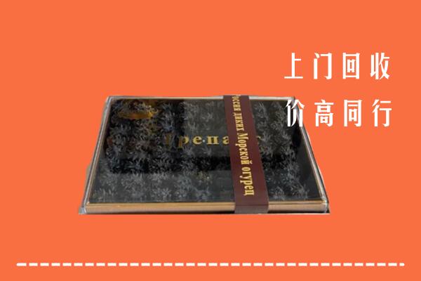 云浮市云城回收礼盒海参