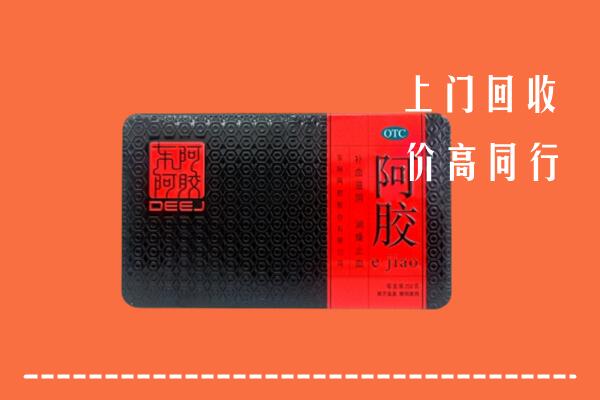 云浮市云城回收阿胶